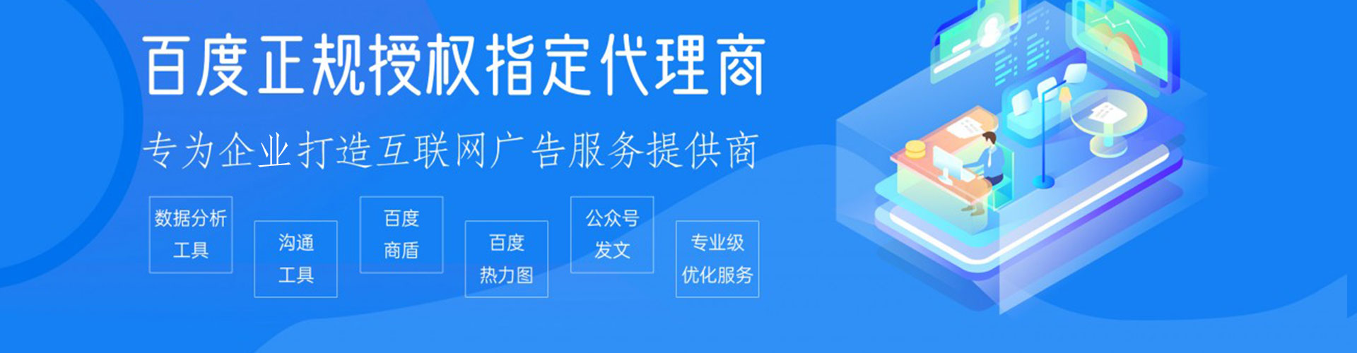 乌鲁木齐信息流投放